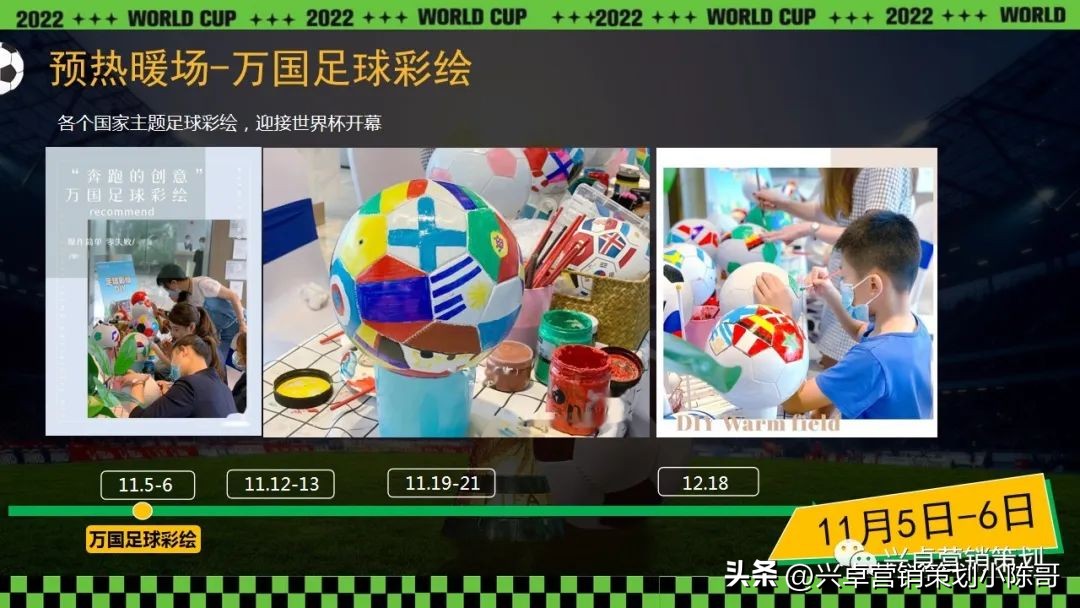 地产嘉年华方案,足球俱乐部嘉年华策划方案