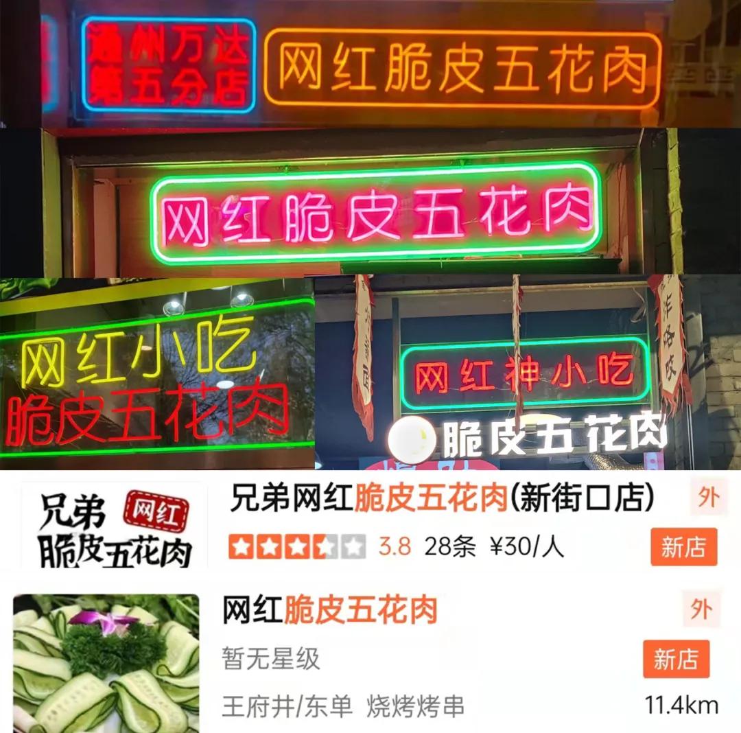疯狂开店的零食加盟店,脆皮五花肉生意怎么迅速做起来