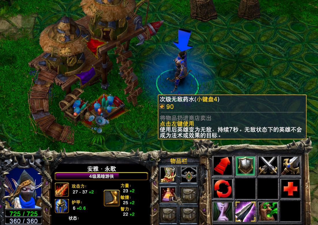 魔兽争霸3：商店中的高人气道具一览