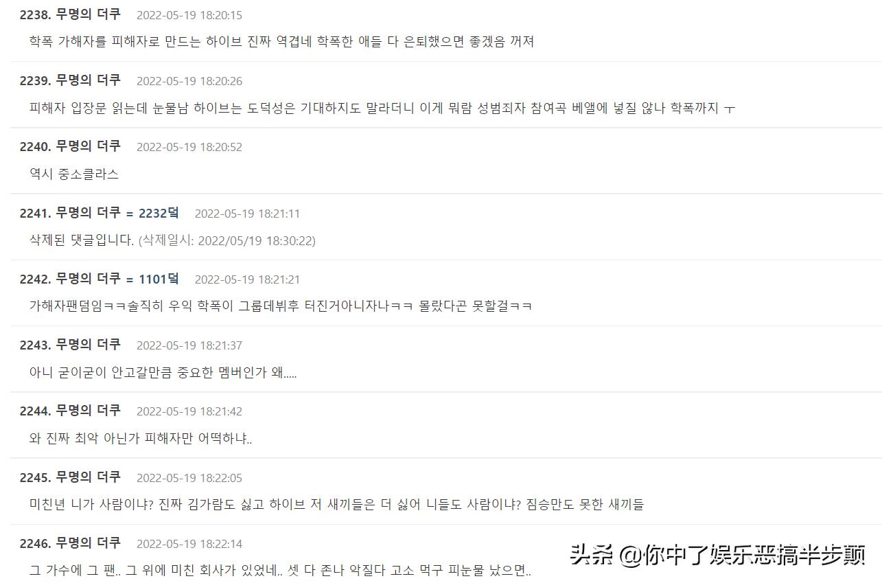 金佳岚霸凌事件开始落槌，受害者正面硬刚HYBE娱乐，详情令人鼻酸