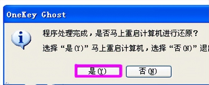 onekey一键还原备份怎么备份,onekey一键还原下载
