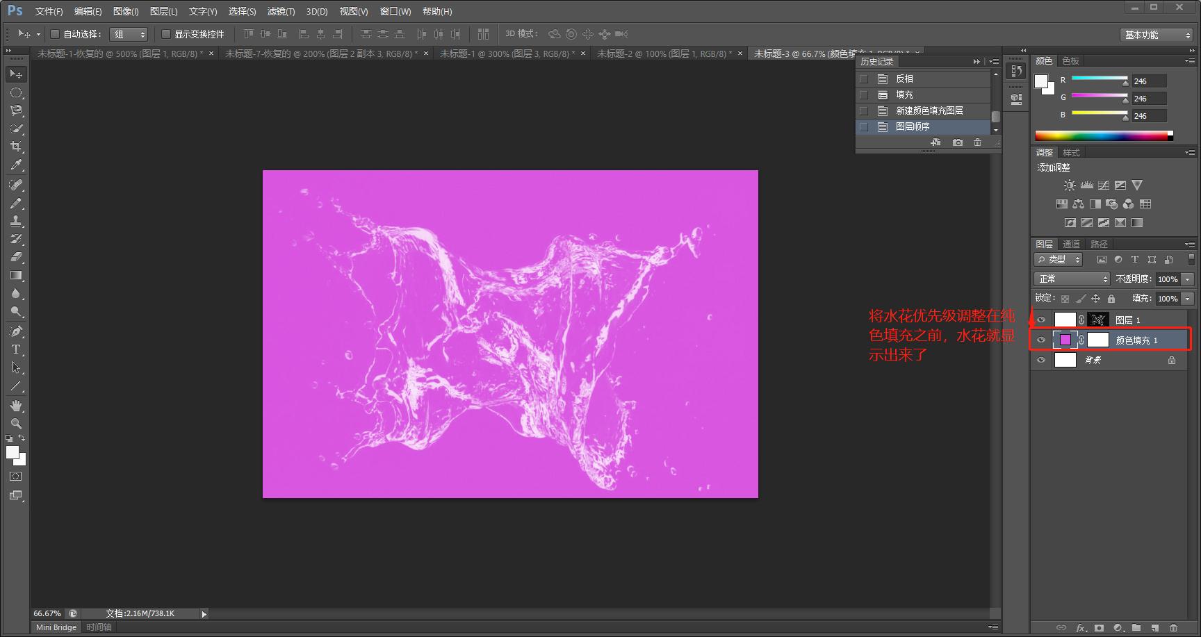 ps入门教程零基础抠图方法,剪映水花飞溅绿幕抠图教程