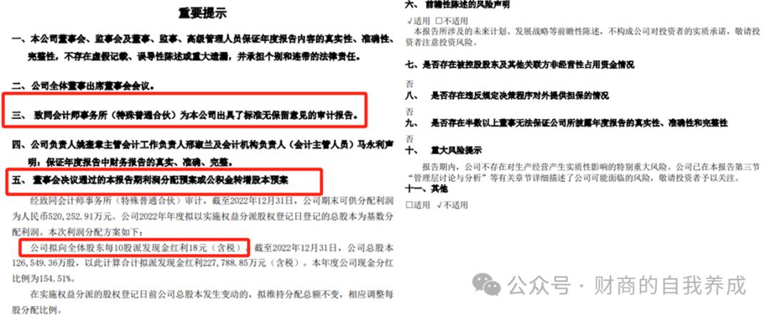 年报期间选股方法,年报预披露条件