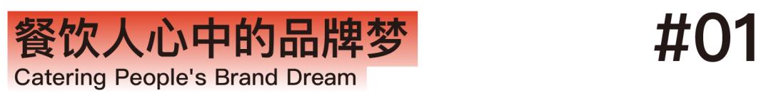 冲啊蛋|找到蓝海市场，快速成为区域品类新王者