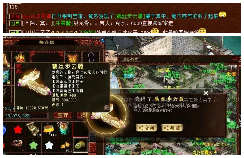 大话西游169地宫攻略,大话西游寻宝渡妖攻略