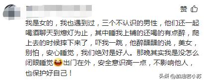 女子吐槽火车硬座,女子吐槽软卧视频