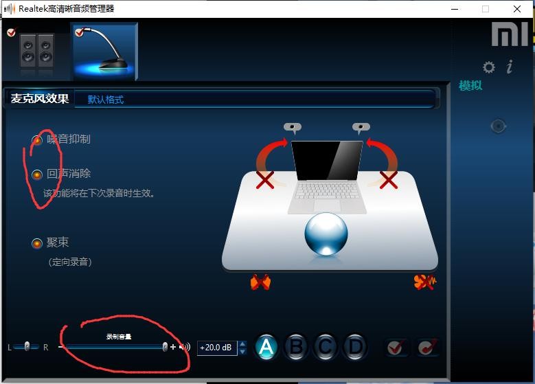 耳麦有电流声的解决方法,耳麦有电流声音怎么处理