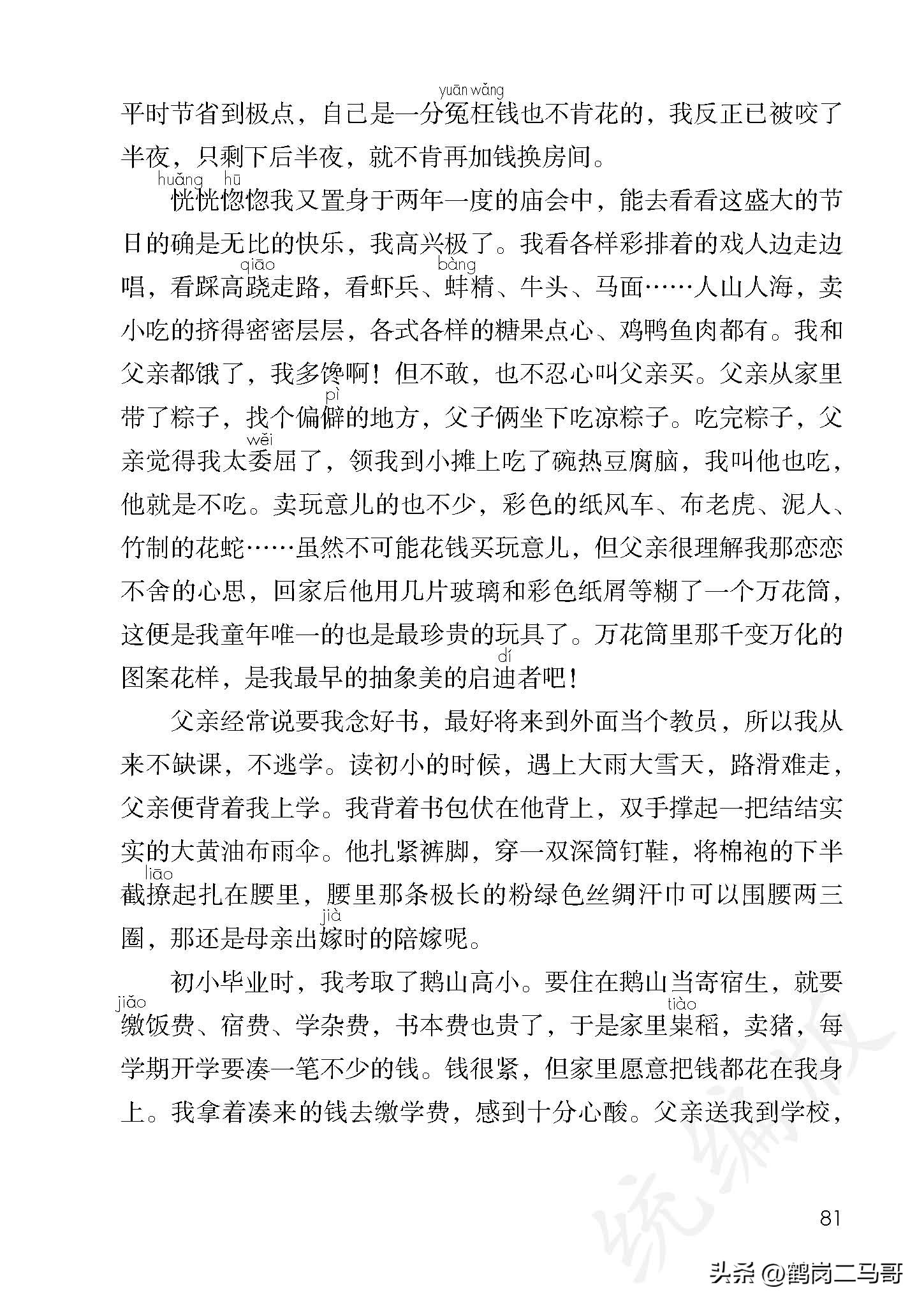暑假预习语文用什么书,暑假预习的课文开学还要预习吗