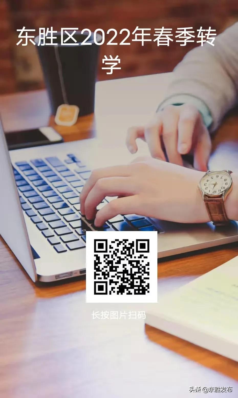 红山区转学需要什么手续,东胜区转学申请表