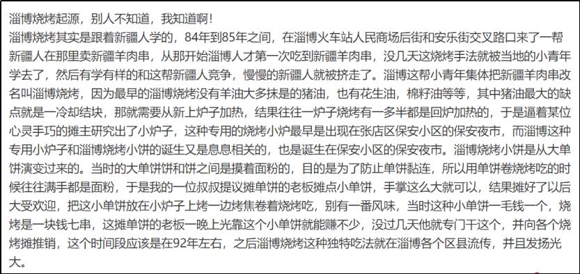 爆火后的淄博如今怎样了,从淄博爆火看背后故事