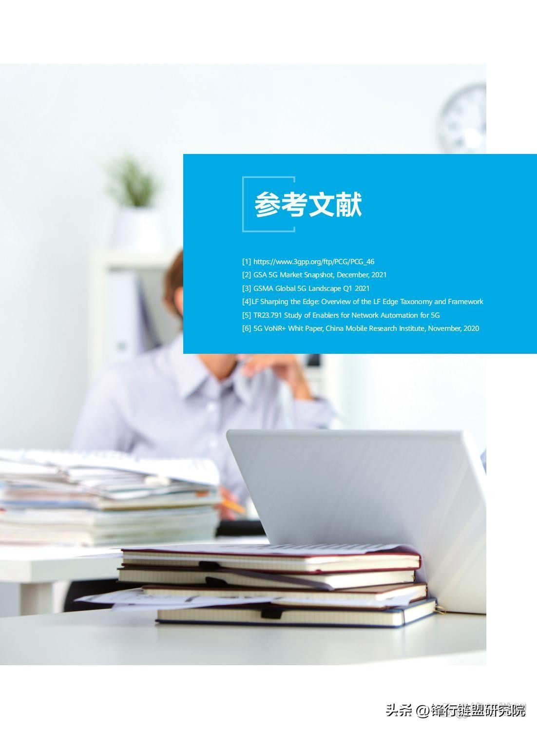 5g技术演进,5g无线技术演进白皮书