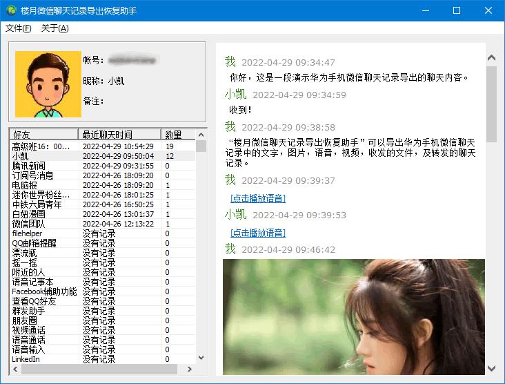 华为手机微信电脑版文件怎么打开,华为微信聊天记录怎么转到电脑