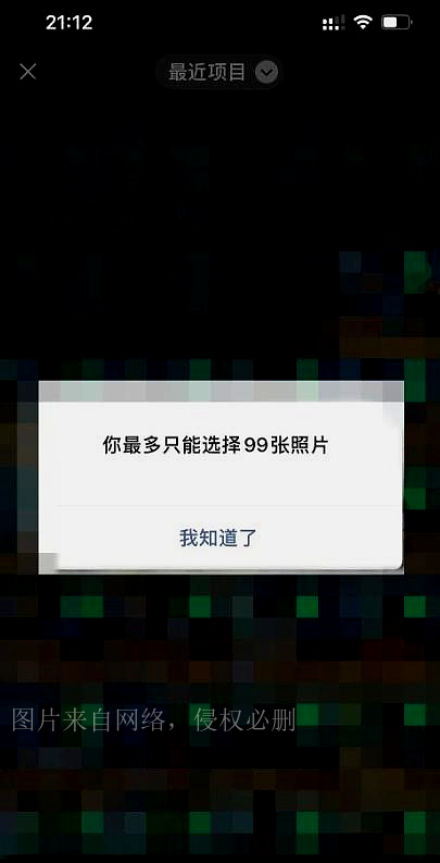 烦人的限制终于要没了微信将迎来史诗升级：聊天能发99张图片