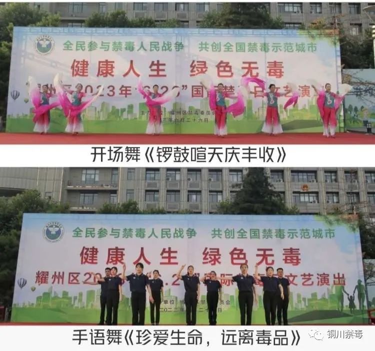 经开区全民禁毒宣传月活动,禁毒工作暨创建全国禁毒示范城市