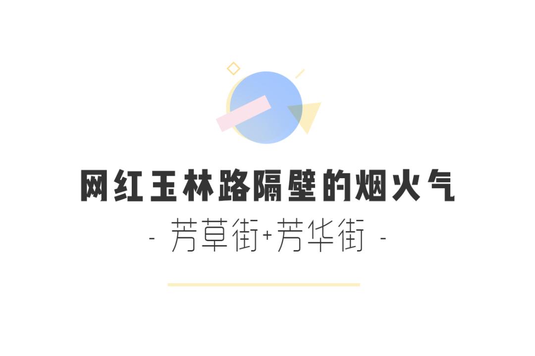 成都最有烟火气的老街,成都比较有特色的老街