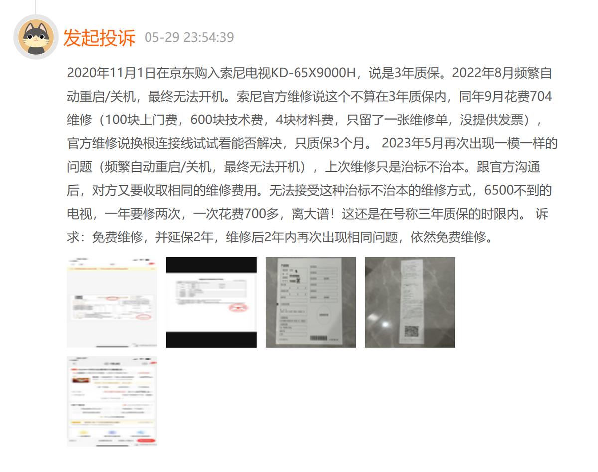 2700买电视机换屏却要4600，家电维修刺客，厂家责任无可推卸