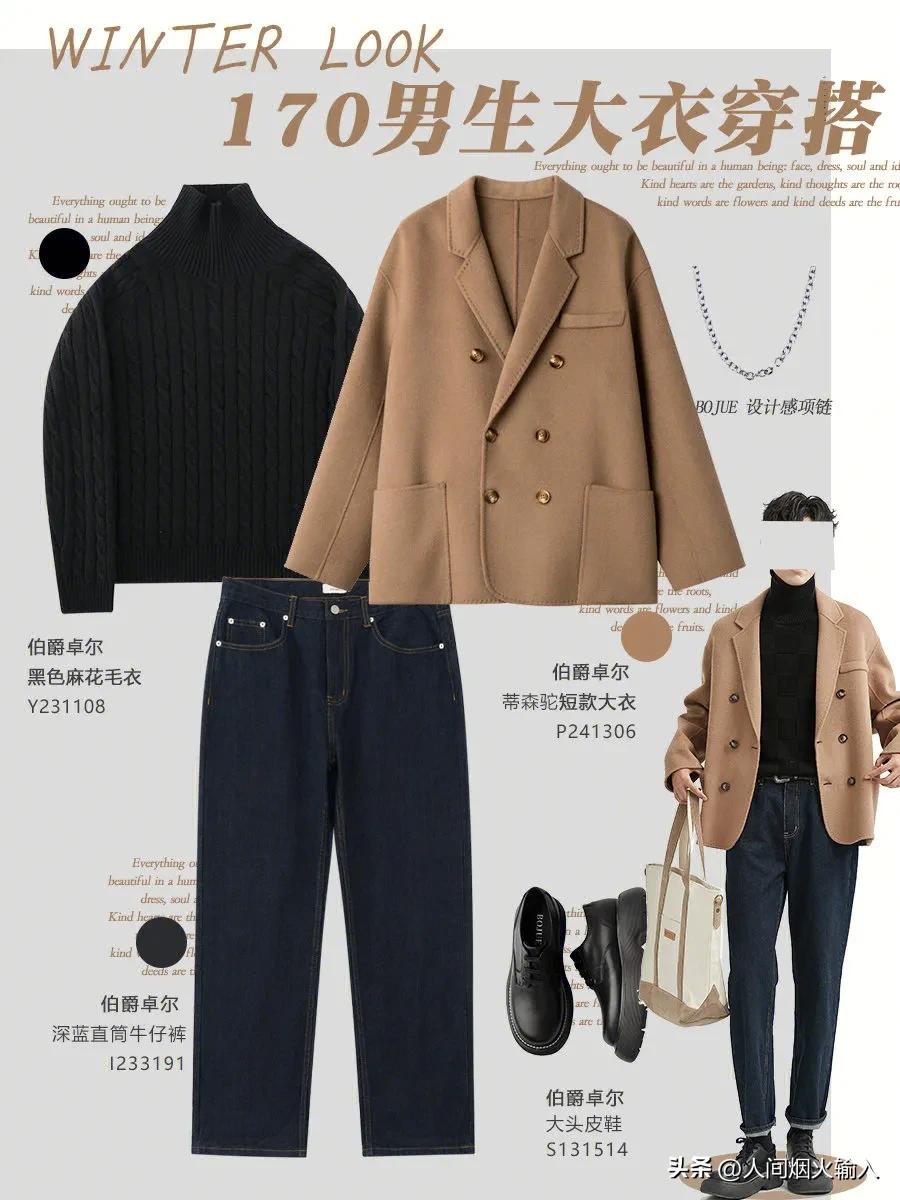 米白色西装领短款羊毛大衣穿搭,短款双面羊绒大衣白色西装领