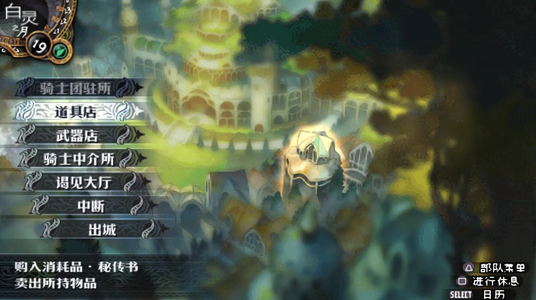 【经典回顾】这款十几年前的香草社游戏重新定义了战棋