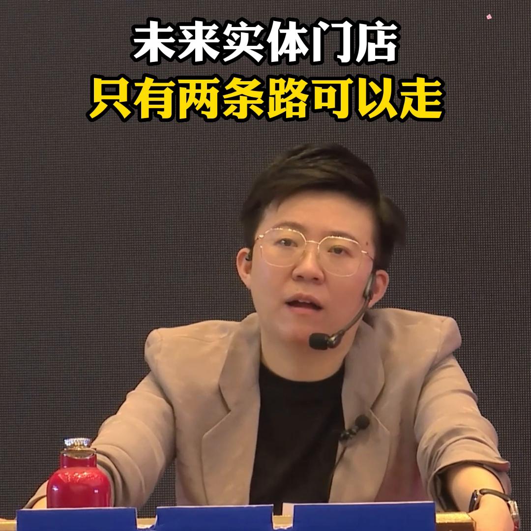 未来实体店必定是线上线下,智慧门店实体门店的未来