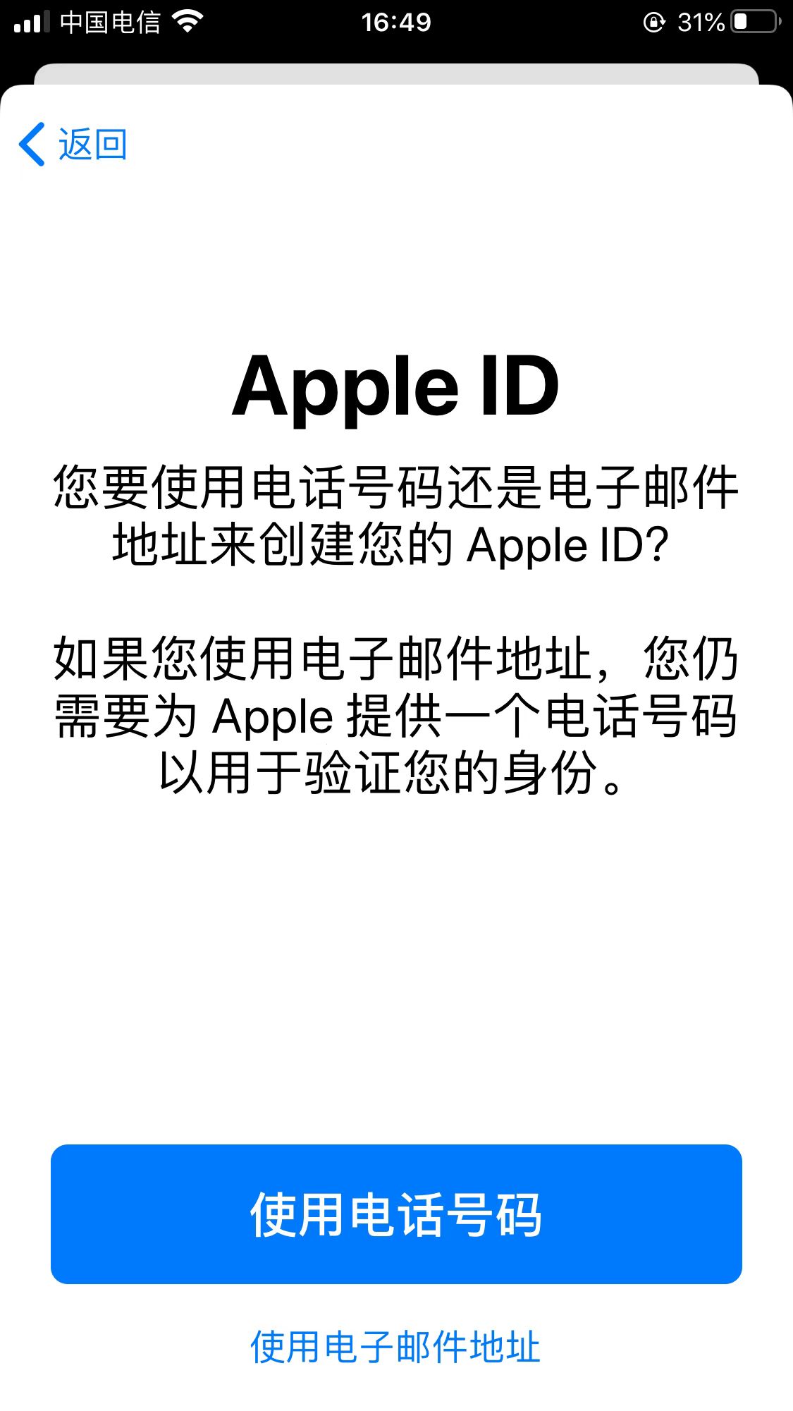 苹果怎么注册国外id,手机号码注册苹果id