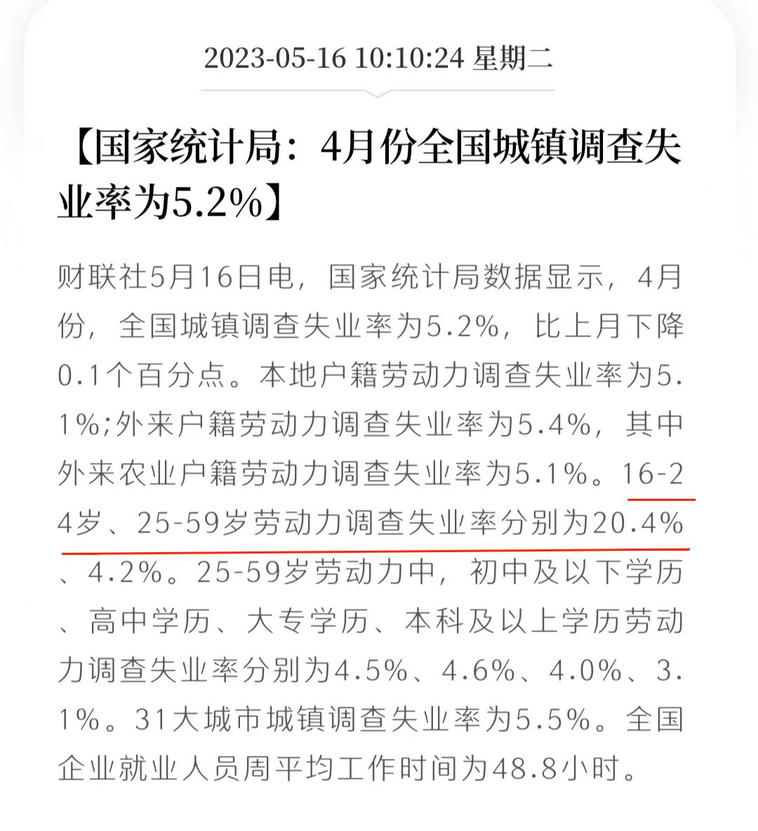 毕业生刚步入社会怎么办,刚毕业的我失业了怎么办