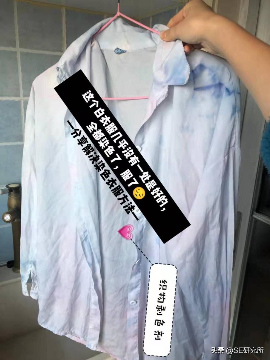 白衣服混洗被染色怎么办,白衣服泡久了染色了怎么办