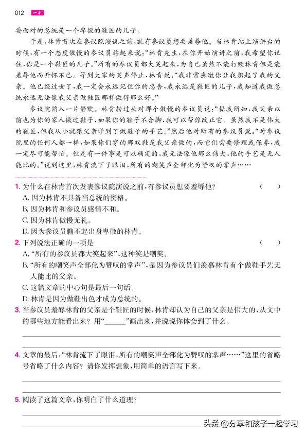 一本小学语文阅读训练100分b版,一本小学语文阅读训练100篇好吗