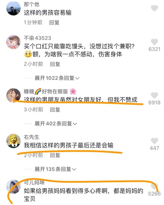 男生为了给女友买一支口红，吃了一个月的馒头，网友：你最后会输