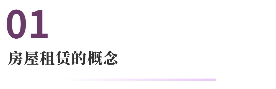 租房法律纠纷咨询,租房押金的最新法律规定
