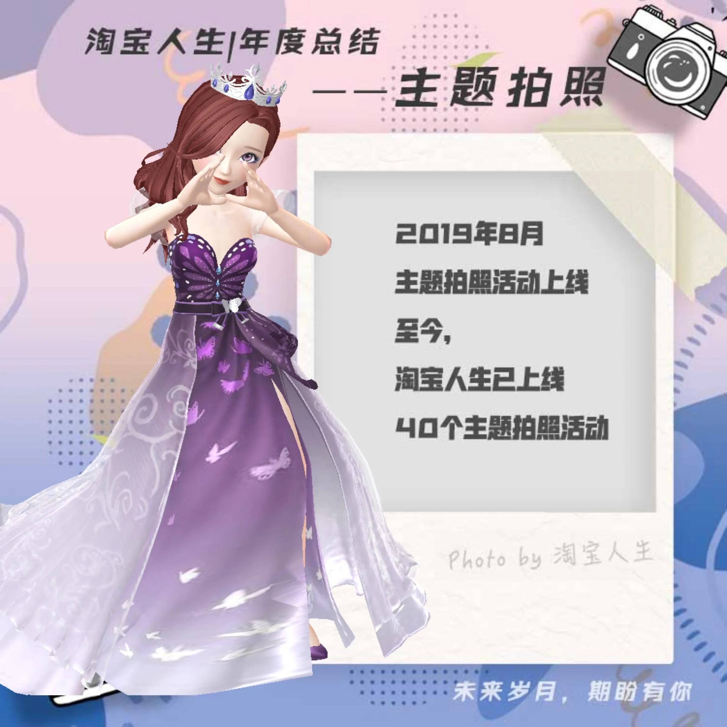 淘宝人生里照片墙哪里找,淘宝人生的照片怎么拍的