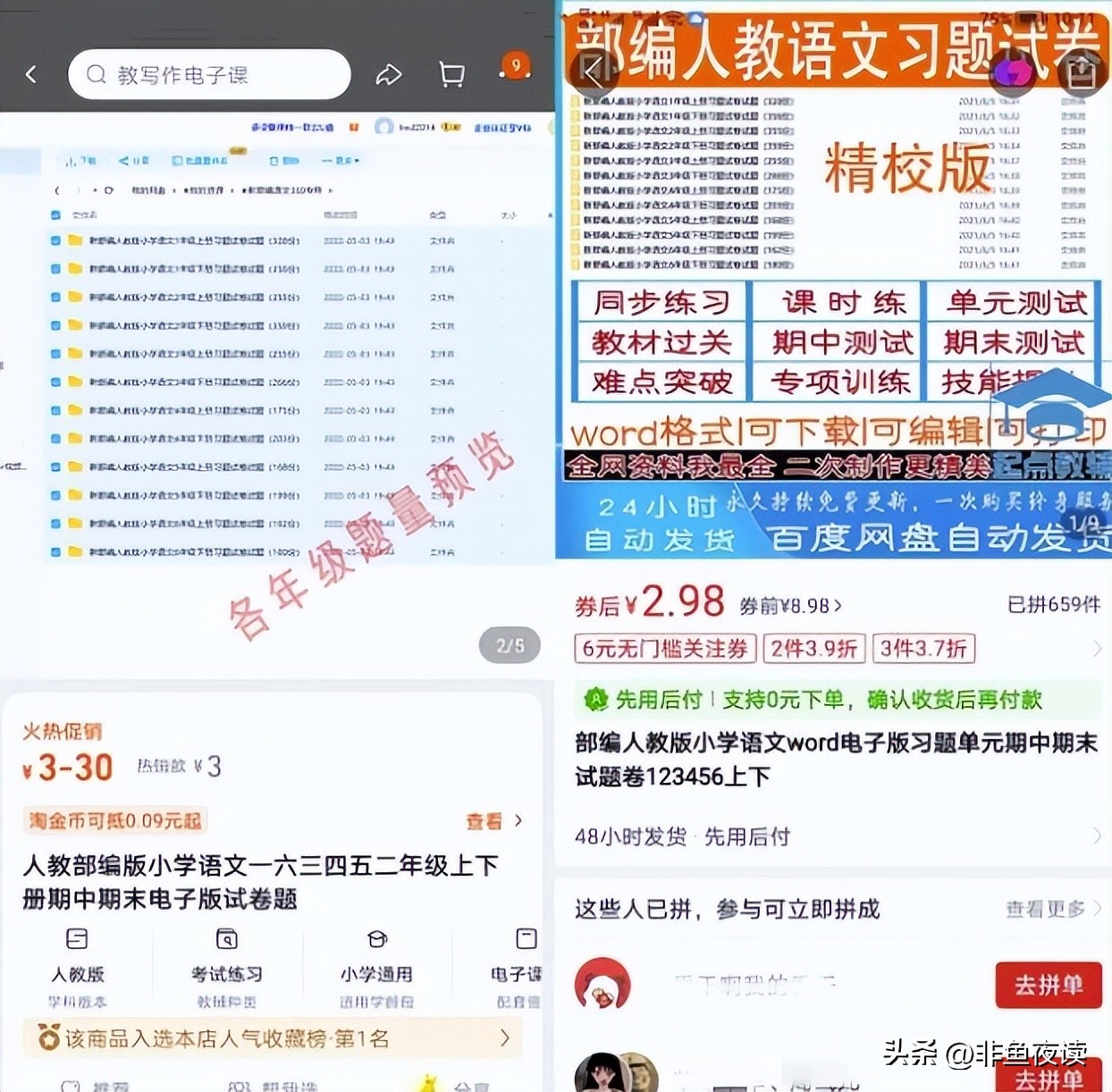 抖音小红书卖课平台,小红书引流卖教辅资料
