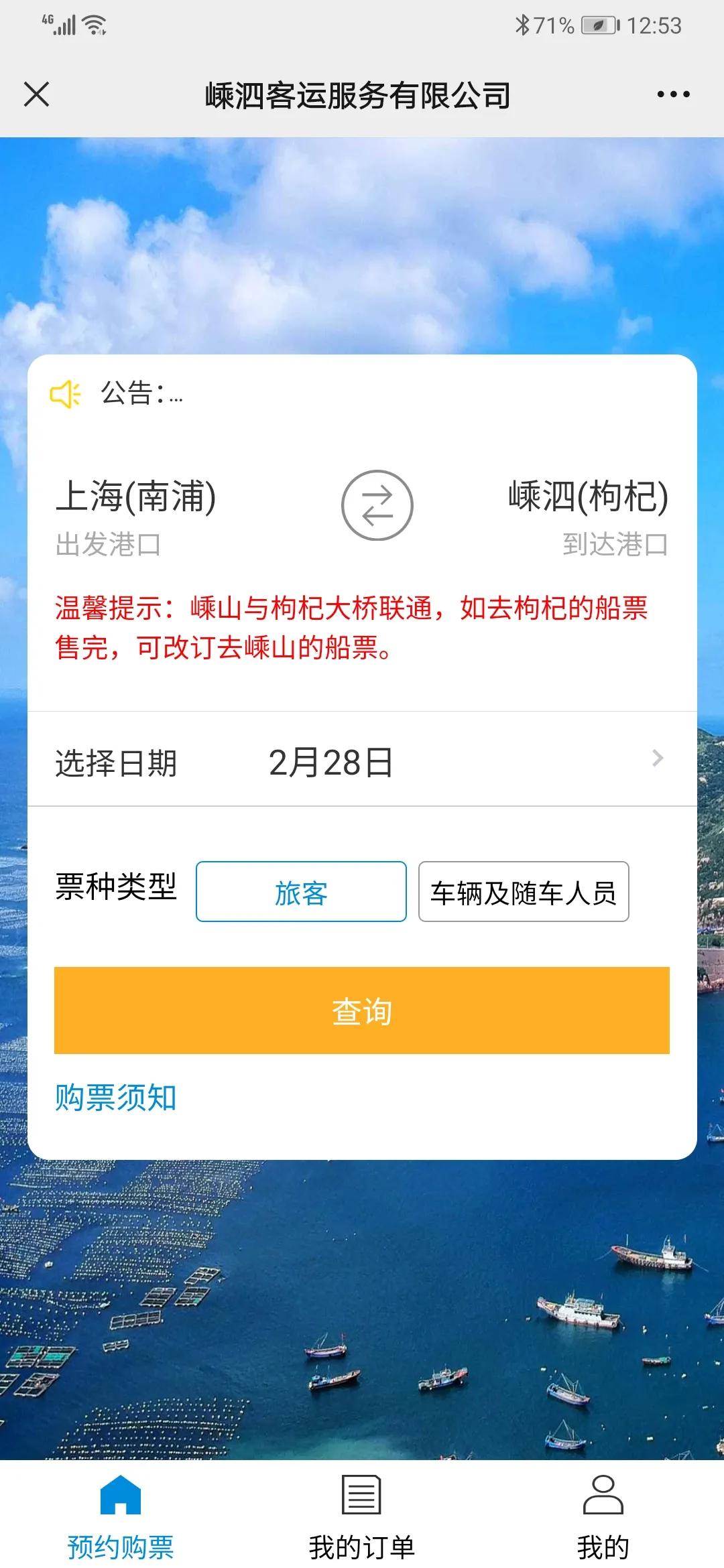 宁波出发枸杞岛旅游攻略,上海到枸杞岛自驾游攻略