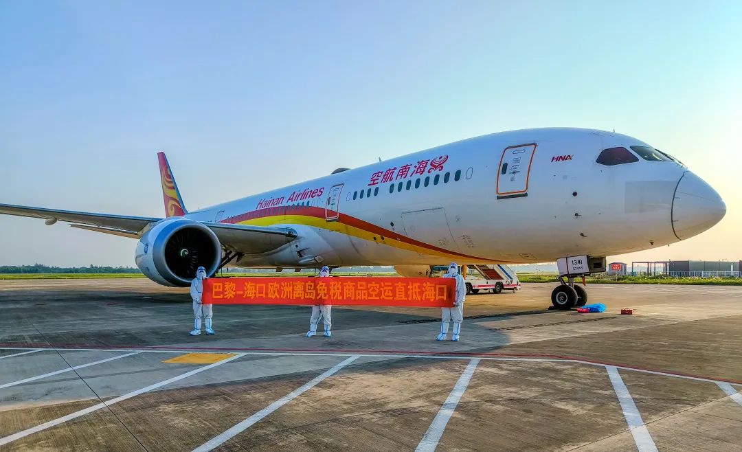 巴黎航线免税品运抵海口,海口到巴黎航线