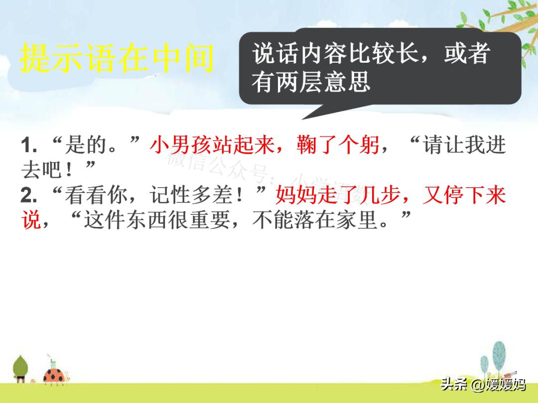 提示语在引语前面怎么加标点符号,提示语在不同位置的标点符号练习