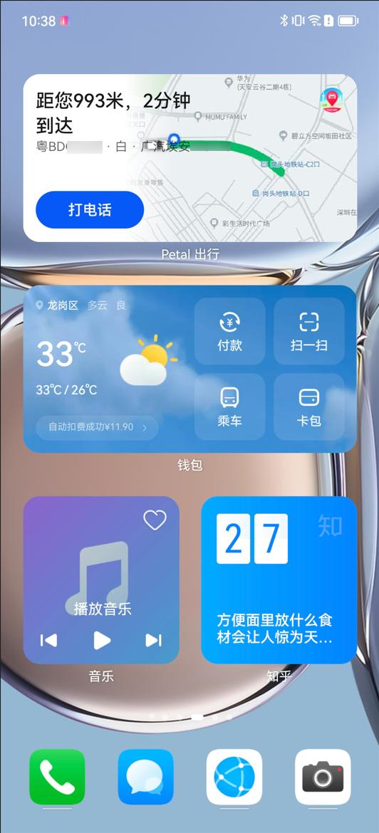 petal是打车软件吗,petal出行可以用微信支付吗