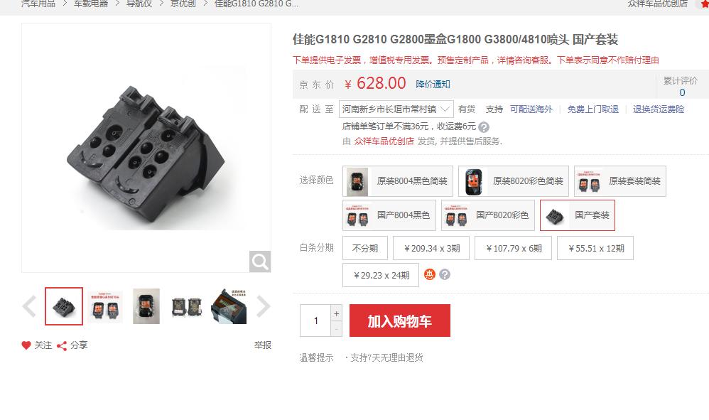 耗材便宜的喷墨打印机推荐,喷墨打印机的价格比较昂贵