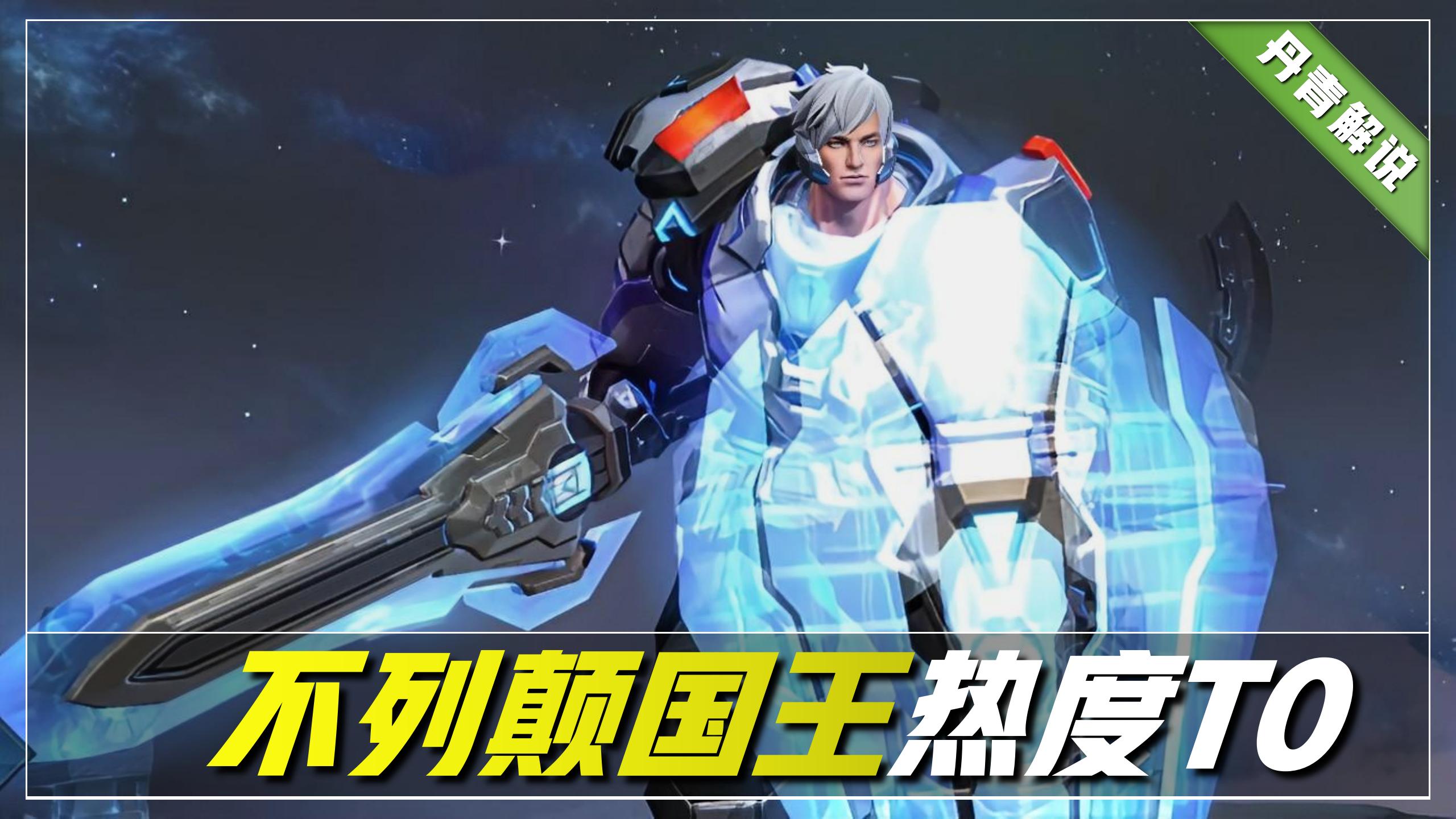 王者荣耀：同样是君王英雄，为何热度悬殊这么大？刘邦混得最差了