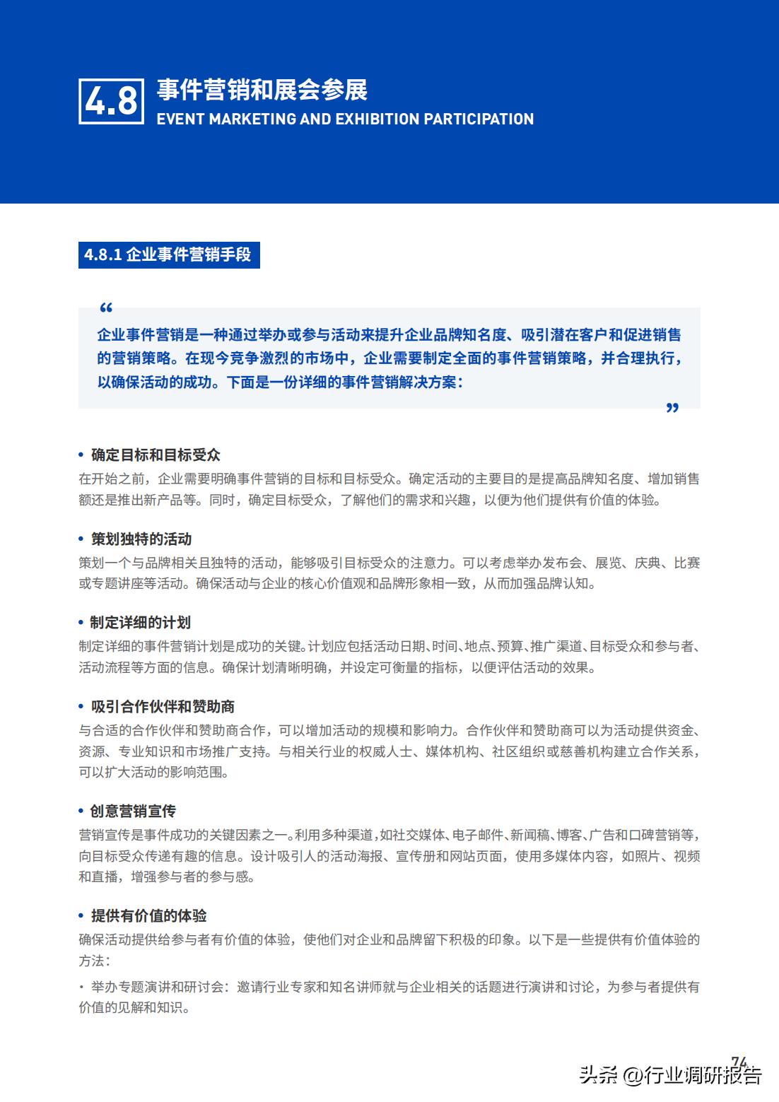 b2b数字营销方案和思路,2023年b2b营销平台