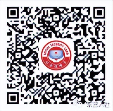 @东营人！职业年金个*权人**益记录单，电子社保卡线上随时查