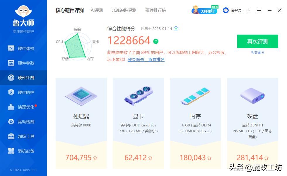 13代CPU单核性能对比,13代es版cpu可以买吗