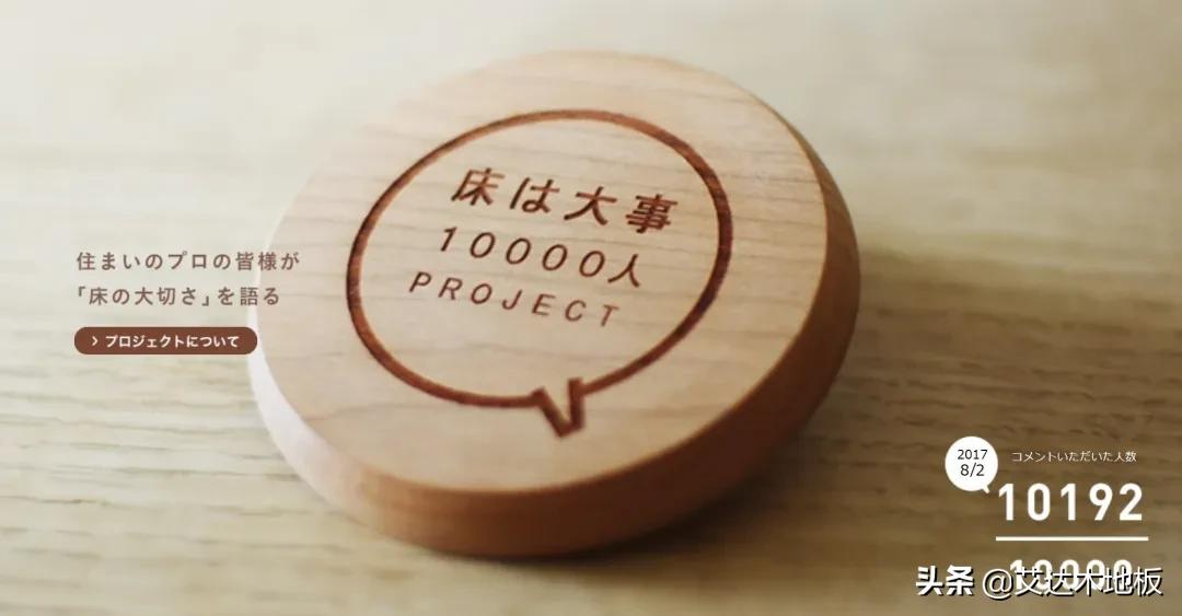 艾达木地板质量怎么样,艾达木地板