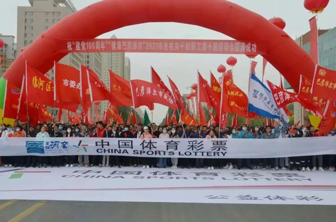 巴彦淖尔市直机关运动会,14届巴彦淖尔市运动会