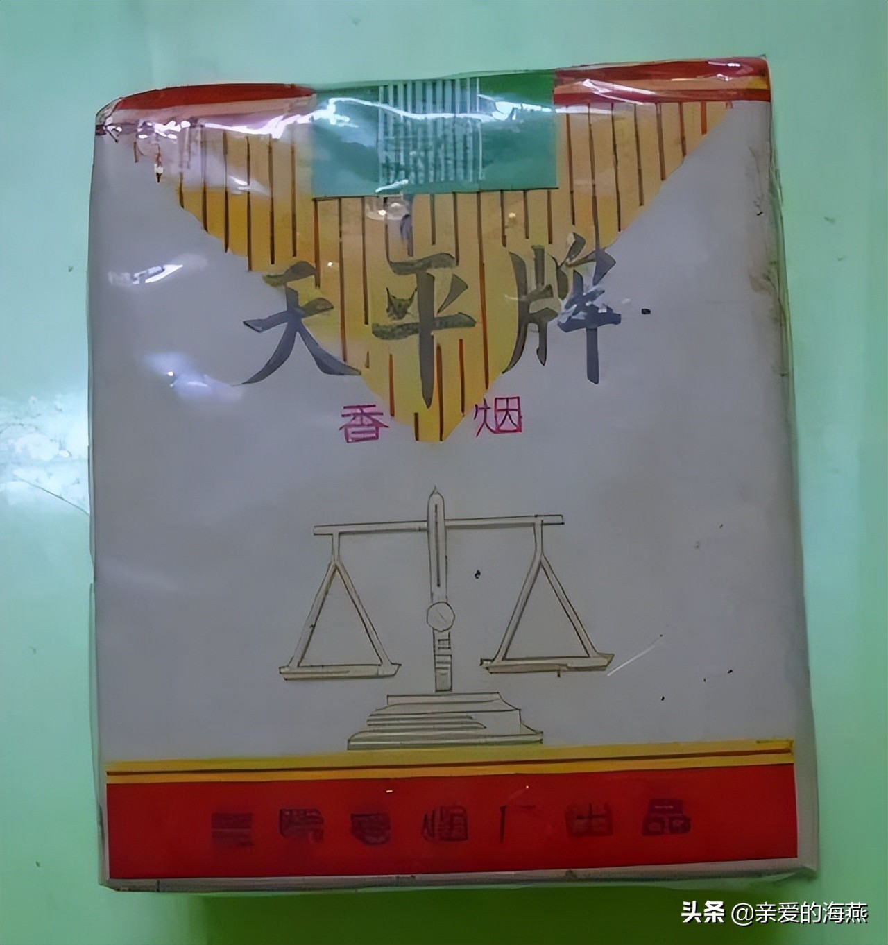 六七十年代父辈们怀旧的老牌香烟,几毛钱都是奢侈品,你们认得吗