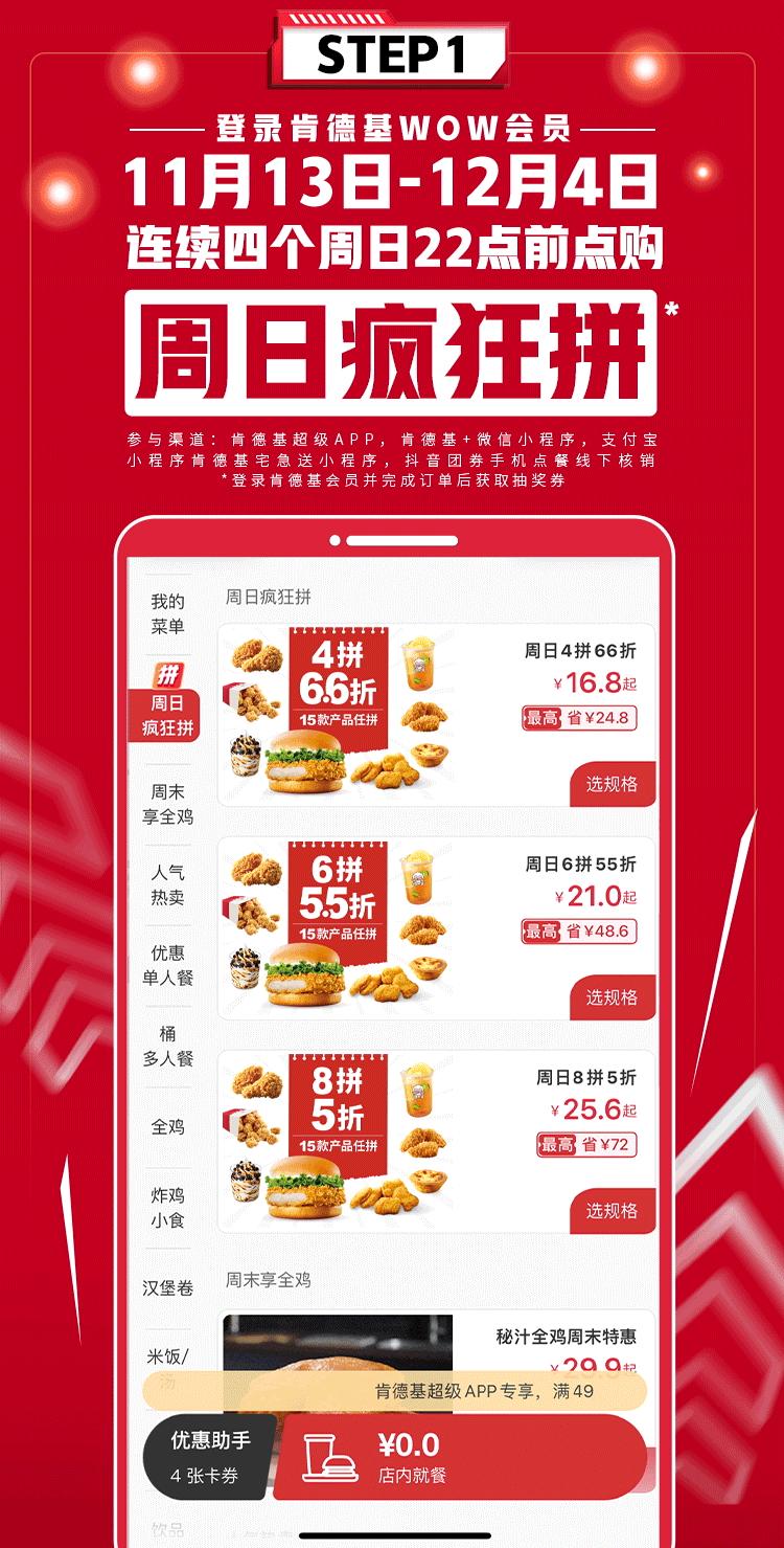 kfc五菱中奖,kfc五菱抽奖结果