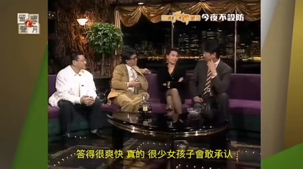 坑了张国荣与林青霞的咸湿栏目，满场虎狼之词，令明星都招架不住