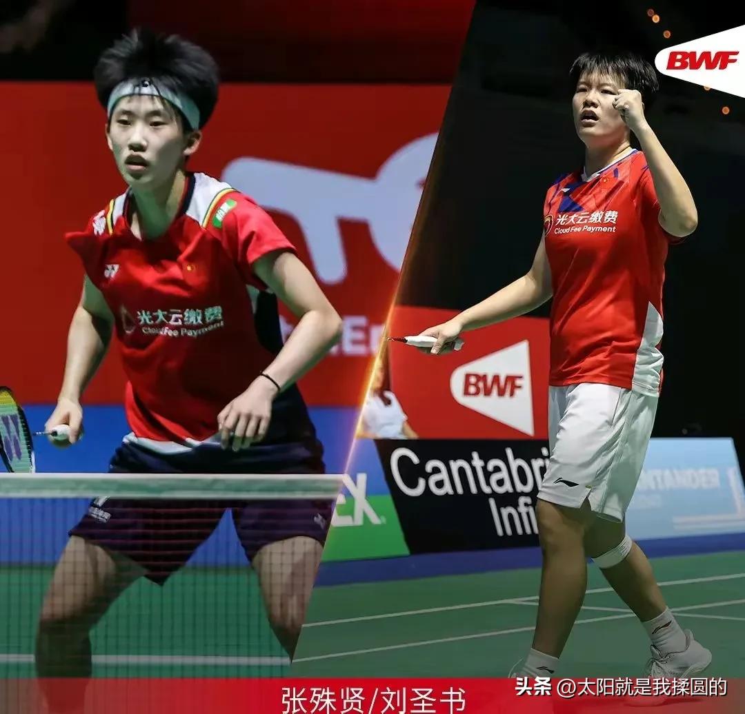 刘圣书张殊贤印尼赛登顶,张殊贤刘圣书夺冠