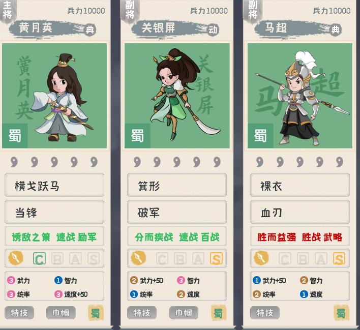 三国志战略版蜀枪在哪里获得,三国志战略版顶级蜀枪