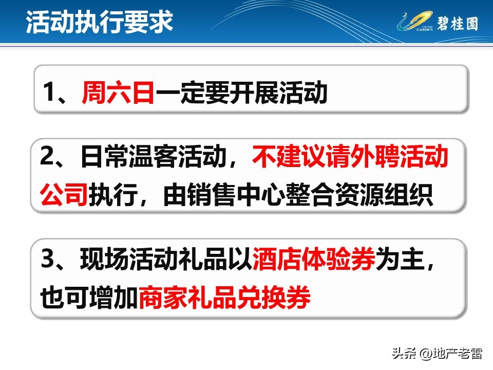 房地产客户接待流程标准化,房地产案场标准化接待流程