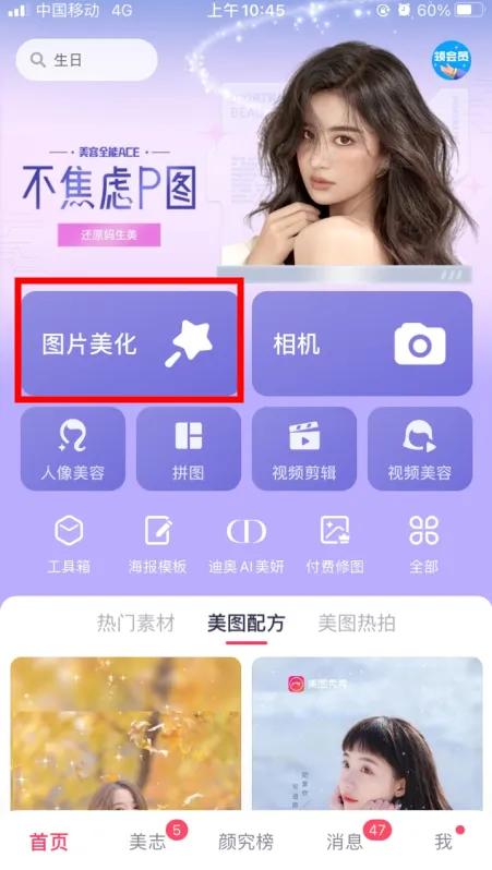 怎么使用美图秀秀更换证件照底色,美图秀秀换底色证件照最简单方法