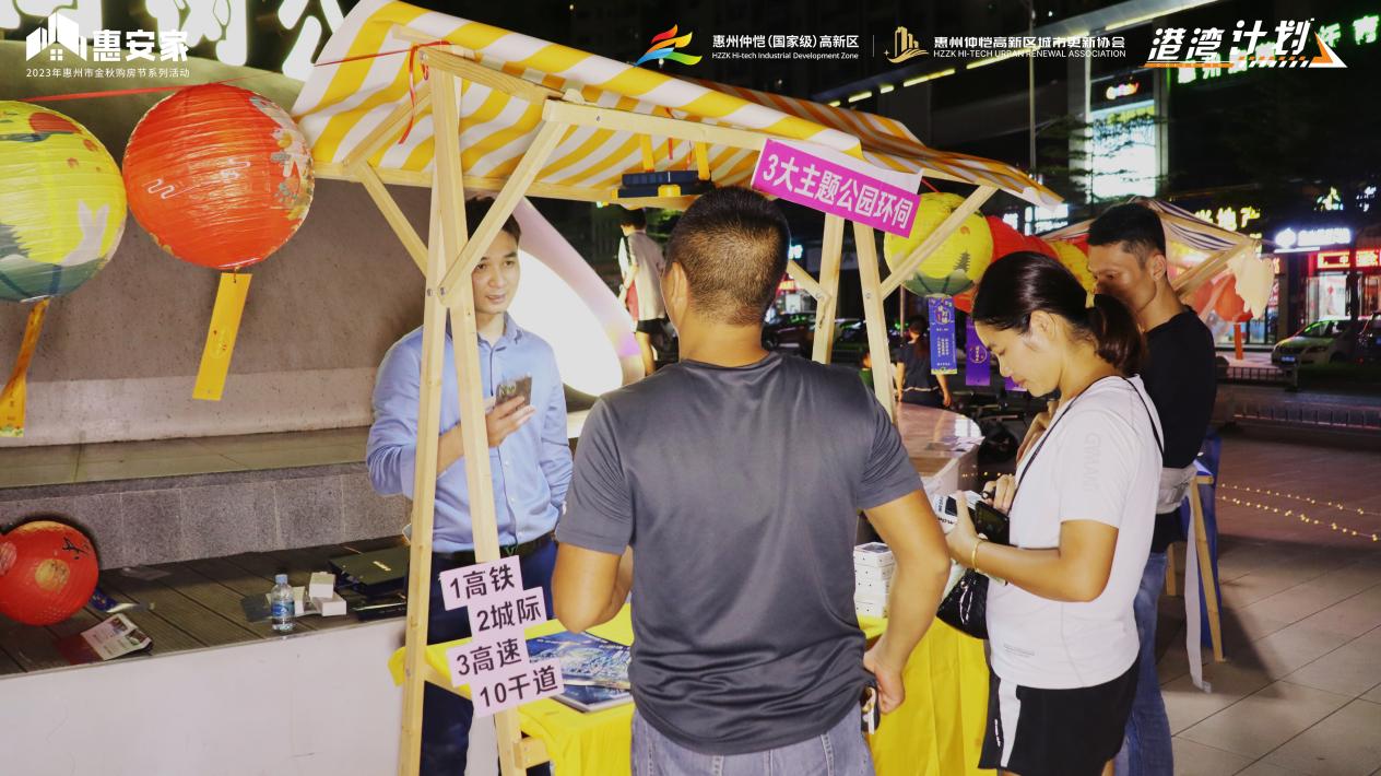 仲恺荷树公园,仲恺高新区港湾计划